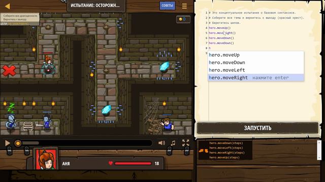3 Испытание смотреть онлайн