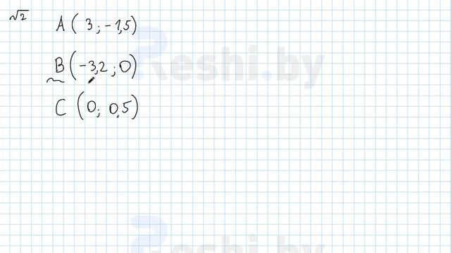 №2 / Глава 5 по математике 6 класс Герасимов смотреть онлайн