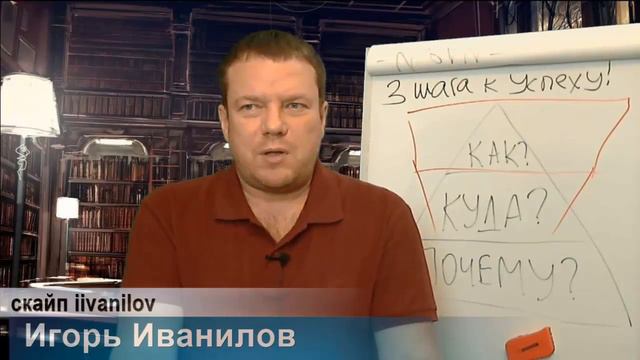 Ты точно думаешь Как Богатый! Практики достижения успеха и богатства Игорь Иванилов смотреть онлайн
