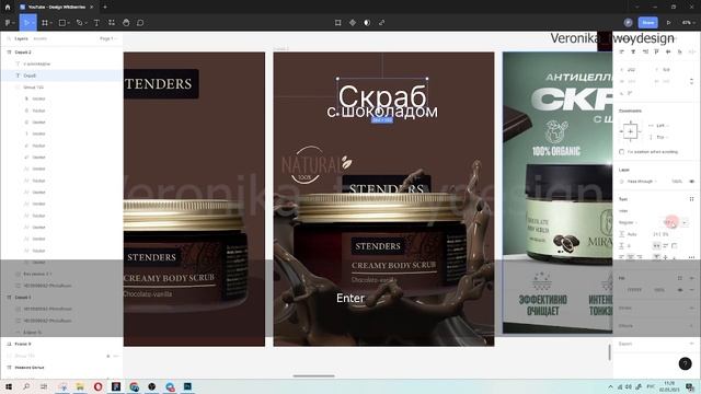 Инфографика для маркетплейсов/ Дизайн карточки на скраб смотреть онлайн