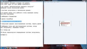 Что делать если Windows завис на лого  «Добро пожаловать»