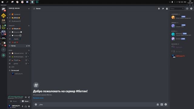 ?Octava bot / Лучший музыкальный бот для Discord ?? смотреть онлайн