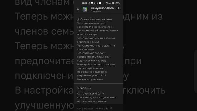 Вышло наконец-то обновление Симулятор Кота - Cat Simulator. Добавили очень много что-то. смотреть онлайн