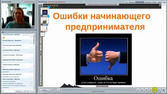 Квадрант денежного потока. Ошибки начинающего предпринимателя. смотреть онлайн
