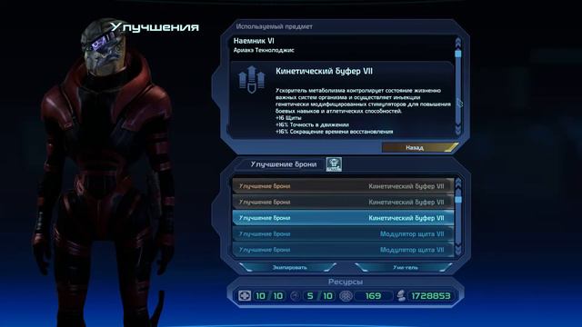 Mass Effect 1 – Инвентаризация и шопинг 4. (1/2) смотреть онлайн