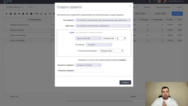 МОДУЛЬ 3. УРОК 9. МАСШТАБИРУЕМ РЕКЛАМНЫЕ КАМПАНИИ ЧЕРЕЗ СЕРВИС ЛОКТАР.