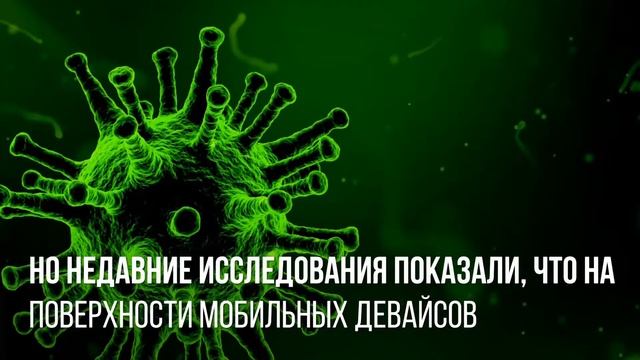 Дезинфекция смартфона НОВАЯ УСЛУГА смотреть онлайн