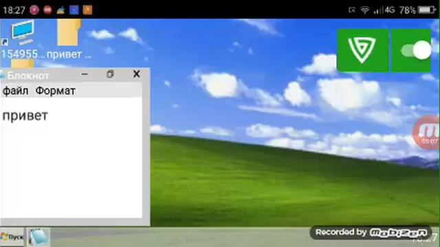 Windroid пустой имя пользователя компьютер и тема смотреть онлайн