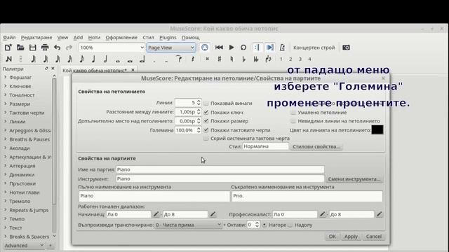 musescore редакция на броя на тактове на ред - #gerganof смотреть онлайн