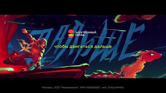 Электронный город. Чтобы двигаться дальше смотреть онлайн