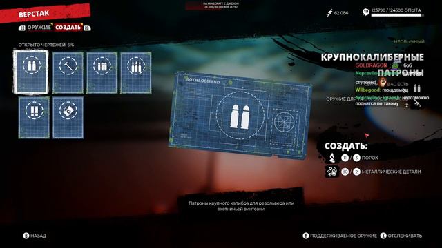 Dead Island 2 #4 - [01.05.2023] смотреть онлайн