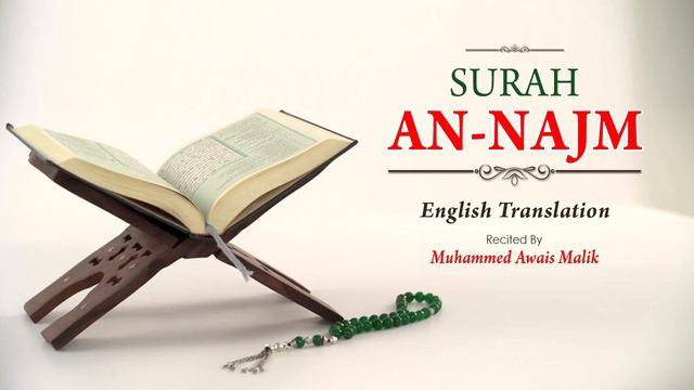 English Translation Of Holy Quran - 53. An-Najm (the Star) - Muhammad Awais Malik смотреть онлайн