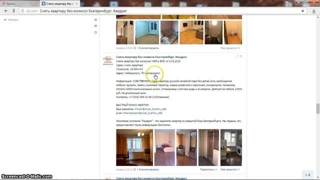 Снять квартиру без комиссии в Екатеринбурге от Квадрат! смотреть онлайн