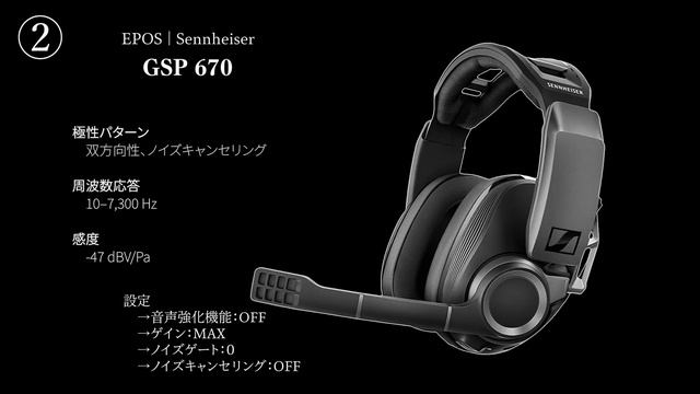 【ワイヤレス派歓喜】EPOS | SENNHEISERの100時間使える軽量高音質でサラウンド対応のヘッドセットがすごい！！[GSP 370 レビュー] смотреть онлайн