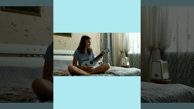 Кавер на песню Алёны Швец-Кудрявые на укулеле #укулеле смотреть онлайн