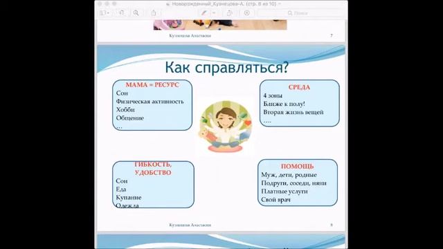 Новорожденный ребенок в семье: жизнь без стрессов смотреть онлайн