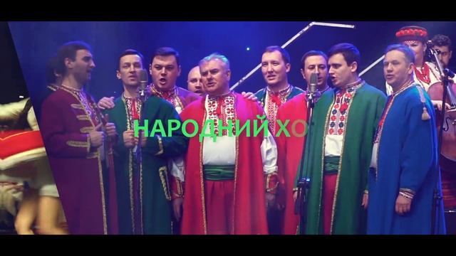 Хор им. Г. Веревки смотреть онлайн