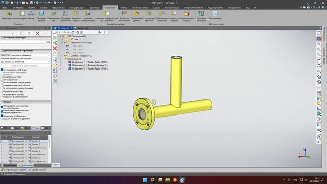 T-FLEX CAD построение входного трубопровода C использованием коннекторов и диалоговых окон
