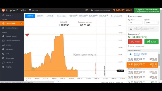 Как работает стратегия 'Хэджинг' (хеджирование) на бинарных опционах