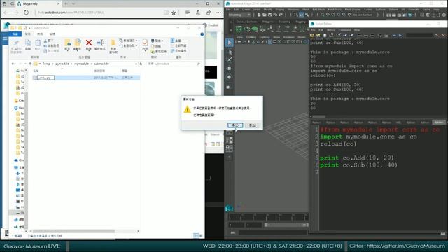 Daily Maya Script Live Stream 2017/08/23 #Python #Maya #Programming #CG смотреть онлайн