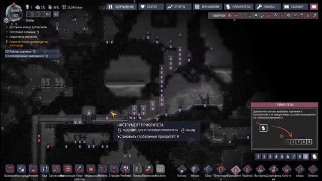 Oxygen Not Included. хранилище (13) смотреть онлайн