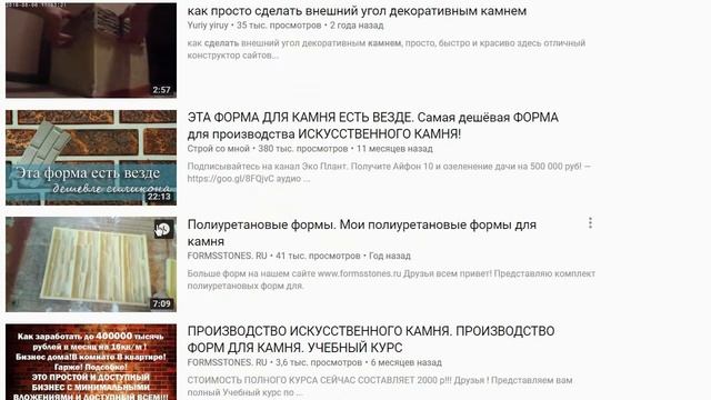 Как сделать искусственные камни своими руками: инструкция, инструменты и материалы смотреть онлайн