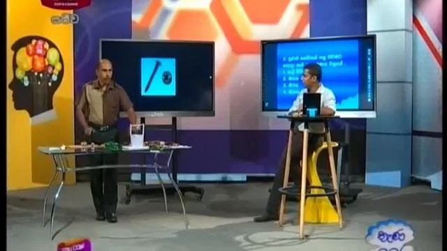 EDU.COM 5 වසර ශිෂ්යත්වය | 2020-04-21 | Rupavahini Class Room смотреть онлайн