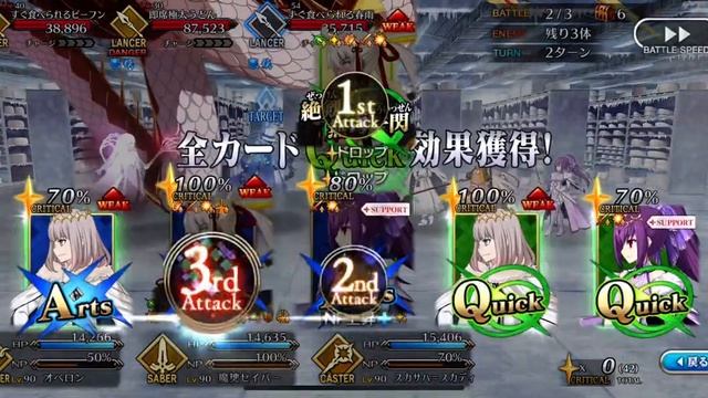 FGO Christmas 3 Turn Lancer Node смотреть онлайн