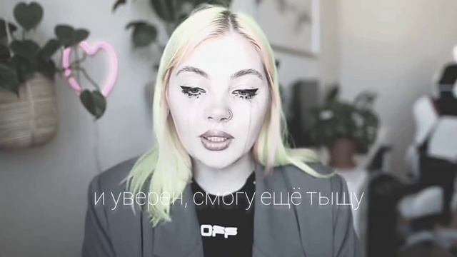 даша каплан × юлик "не говори мне" смотреть онлайн