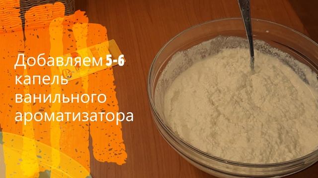 Волшебные Вкусы