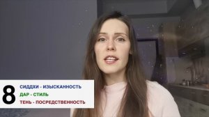 Ворота №8 в дизайне человека