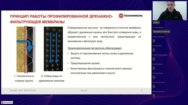 101 способ применения профилированных мембран PLANTER смотреть онлайн
