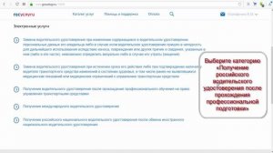 Как через госуслуги записаться на экзамен в ГАИ