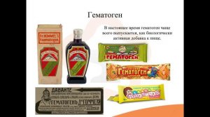 28.2. Средства для лечения гипохромной и гиперхромной анемии