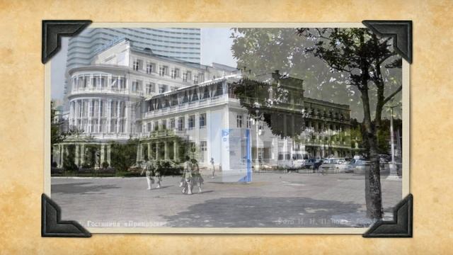 Сочи. В сердце. В памяти. В мыслях смотреть онлайн