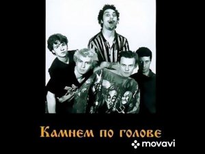 Король и Шут - Мотоцикл