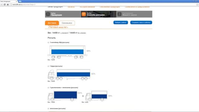 БФК-Экструзия. Инструкция по работе с калькулятором смотреть онлайн