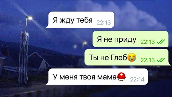 сиреноголовый забрал мою маму / Глеб и Маша: часть 2