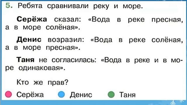 Проверим свои достижения по разделу "Как, куда, от куда?" Окружающий мир 13.01.2023 смотреть онлайн