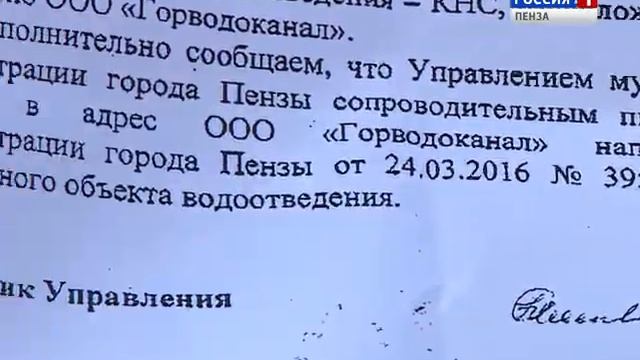 Бесхозная насосная станция стала причиной для закрытия нескольких фирм в Пензе смотреть онлайн