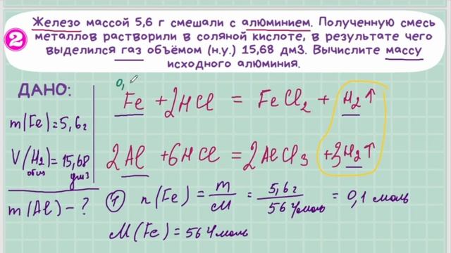 Задачи по химическим уравнениям. Урок 15. Химия 8 класс смотреть онлайн