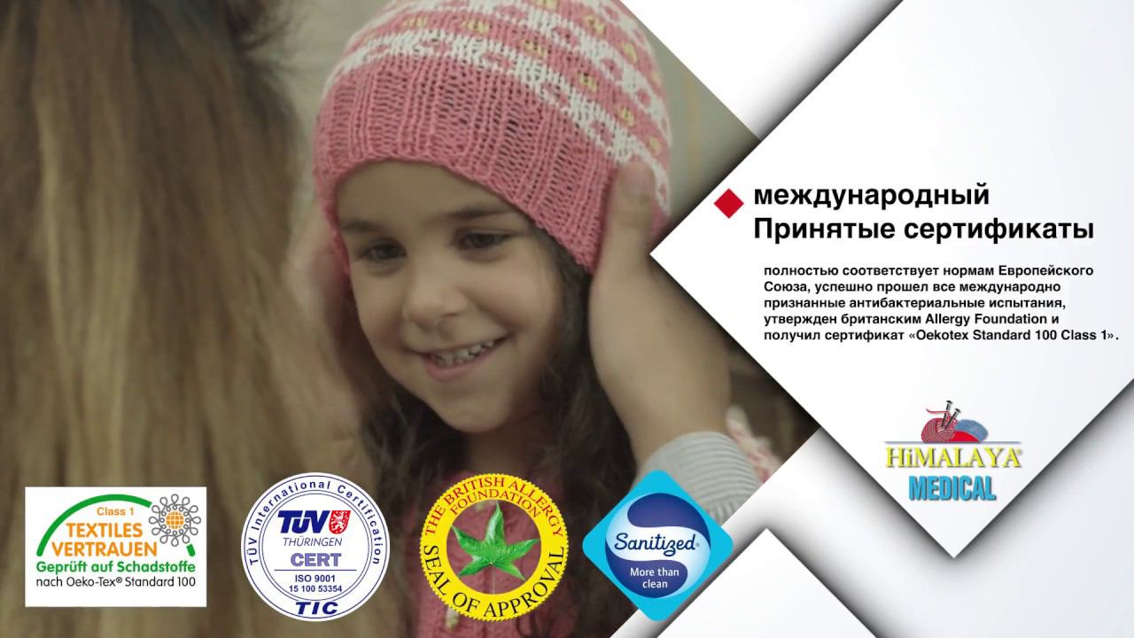 Himalaya Medical Russian