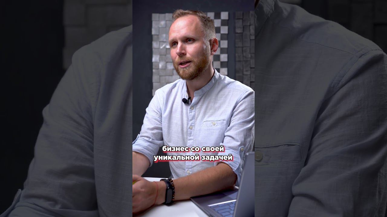 Чем отличается Битрикс для производства от Битрикса в других сферах? #shorts смотреть онлайн