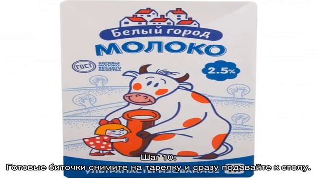 Манные биточки из манки как в детском саду смотреть онлайн