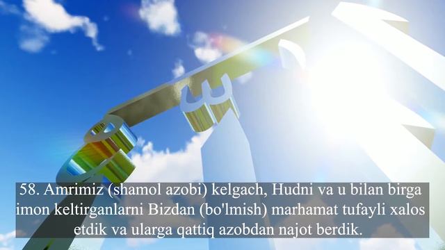 11- Hud Surasi | Xud Duosi | Hud Payg'ambar Voqeasi