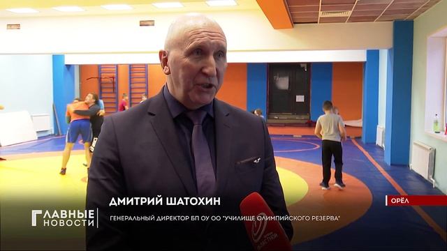 В Орле возобновил работу зал вольной борьбы смотреть онлайн