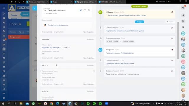 2 Задача ПОДГОТОВИТЬ ФИНАЛЬНЫЙ МАКЕТ стадия ЗАПРОС ПРИНЯТ смотреть онлайн