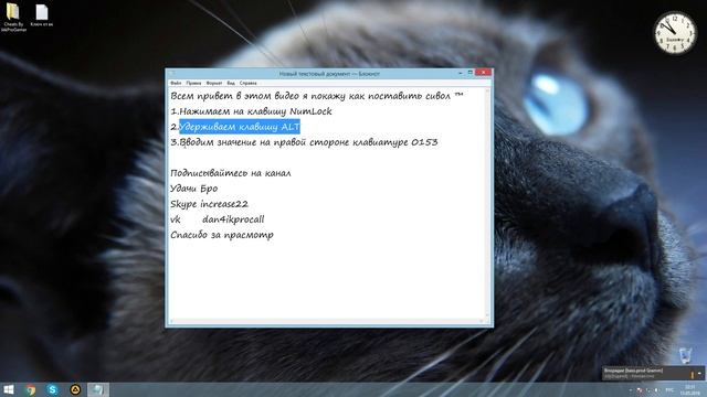 Как поставить символ ™ смотреть онлайн
