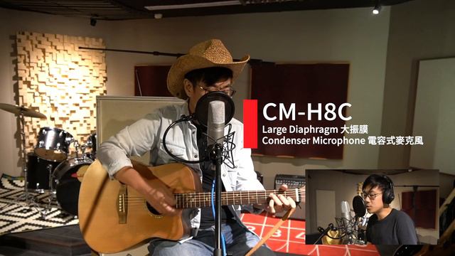 Superlux  CM-H8C 大振膜電容式麥克風  / Large Diaphragm Condenser Microphone【老王樂隊 - 我還年輕我還年輕】
