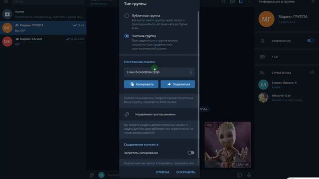 Как и где скопировать ссылку на свой канал и группу в Телеграмме? / (ПК и Моб. устройства) смотреть онлайн